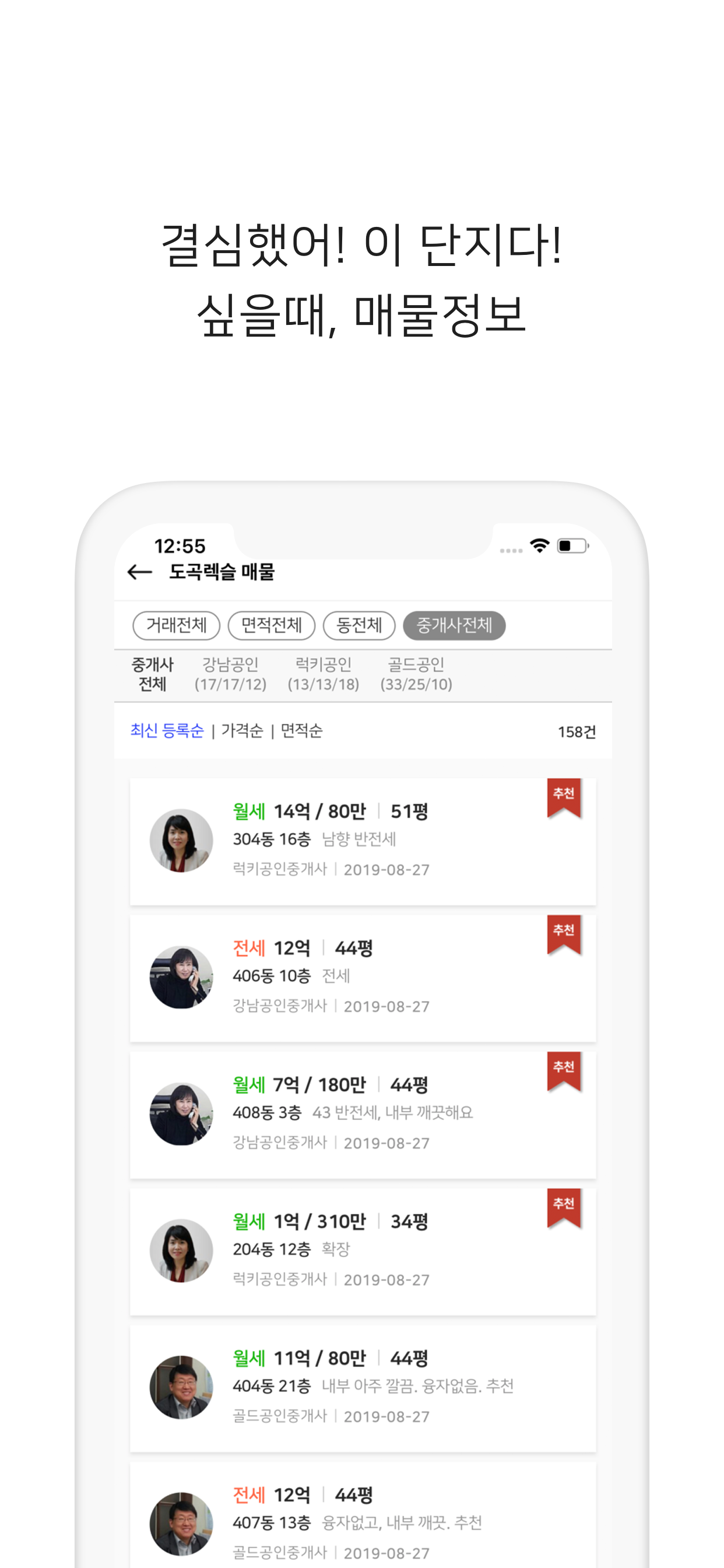 아파트 실거래가 - 부동산