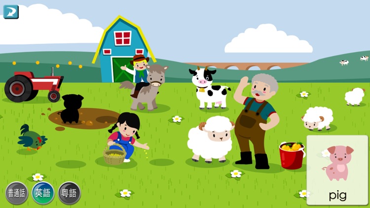 Chinese Flashcards for Baby screenshot-6