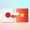 ベトナム語翻訳 / ベトナム語辞書 - ベトナム語 翻訳 - iPadアプリ