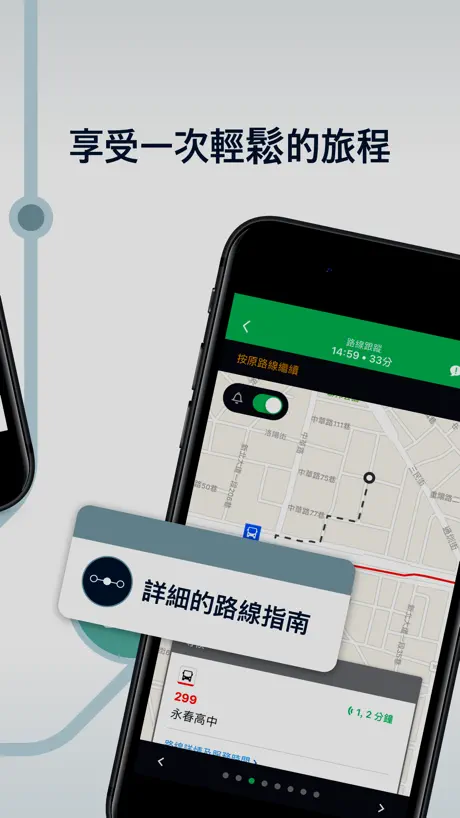 Moovit: 香港巴士鐵路線搜尋