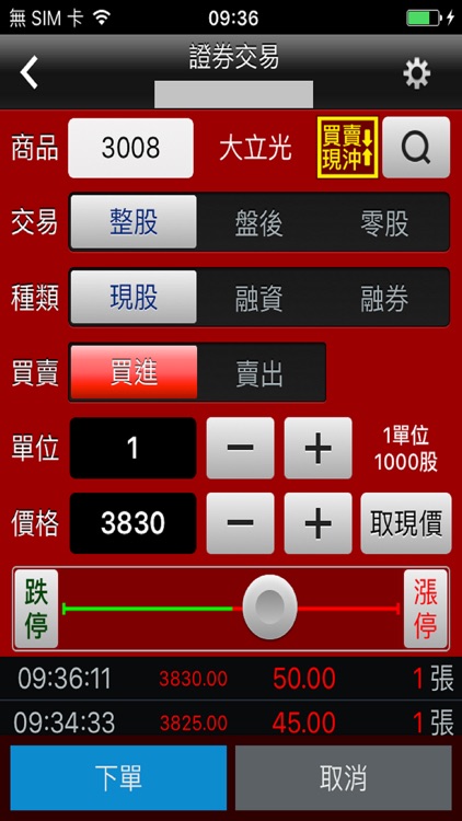 福邦證券股期移動網