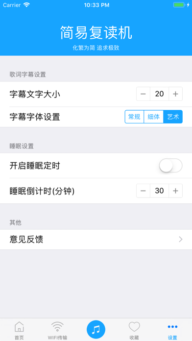 Repeater- MP3 Audio Player Screenshot