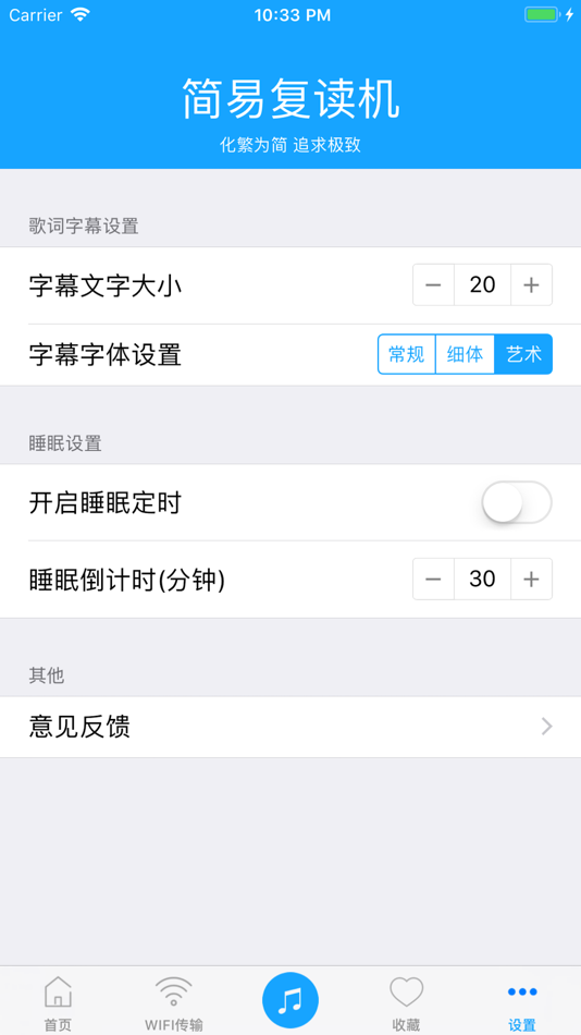 #6. Repeater- MP3 Audio Player (iOS) By: 海云 吴