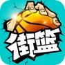 Get 街篮 for iOS, iPhone, iPad Aso Report