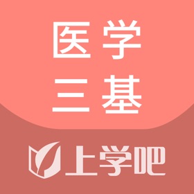 螢幕擷取畫面 (3) 医学三基题库-三基三严考试题库