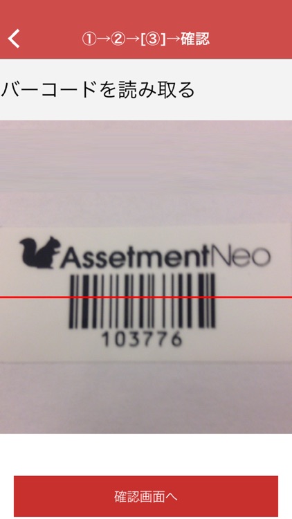 移動管理 Ver.2.15 Assetment Neo screenshot-3