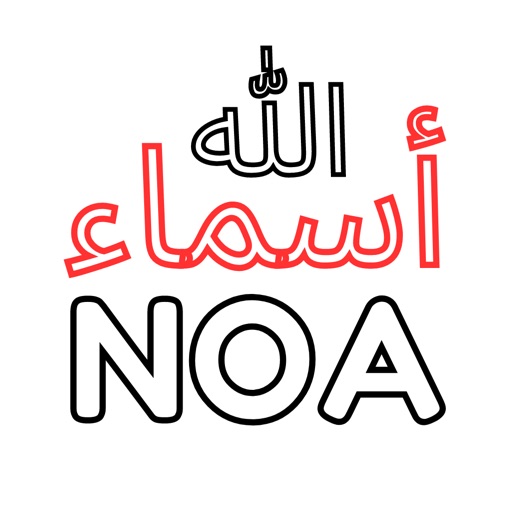 NOA - Names of Allah