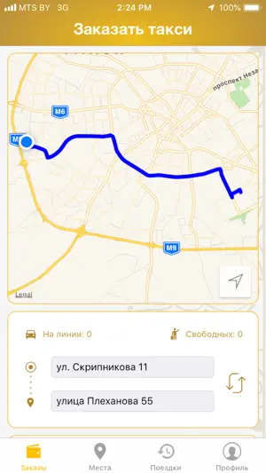 Такси В Десятку screenshot 3