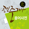 공인중개사 용어사전 - DaolSoft, Co., Ltd.