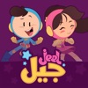 Jeel - جيل icon