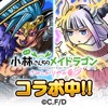 スカイドラゴン 仲間と大空を翔けるRPG