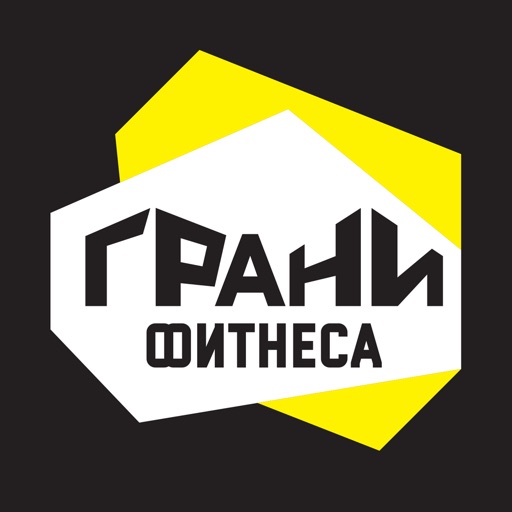 Грани Фитнеса