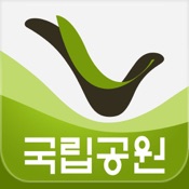 국립공원 자원봉사