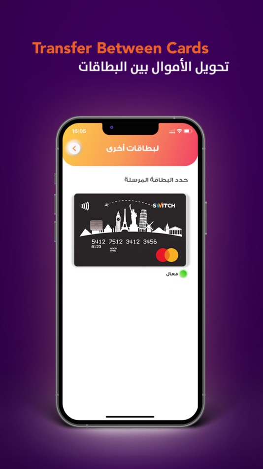 #3. Switch - سويج (iOS) 由: Iraq Electronic Gate