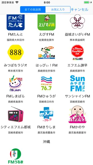 FMプラプラ screenshot 2