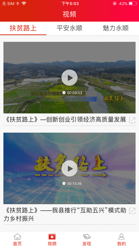 #3. 今日永顺 (iOS) 由: Hunan Rednet New Media Group Co.,Ltd