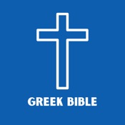 Greek Bible (New Testament)