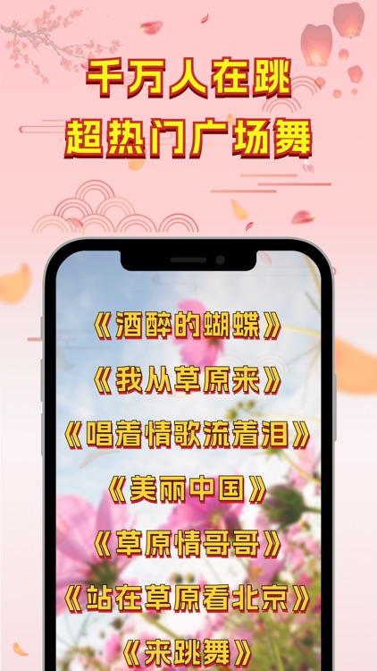 广场舞热门教学大全 - 热歌速学·新舞精讲·风格自选 screenshot-3