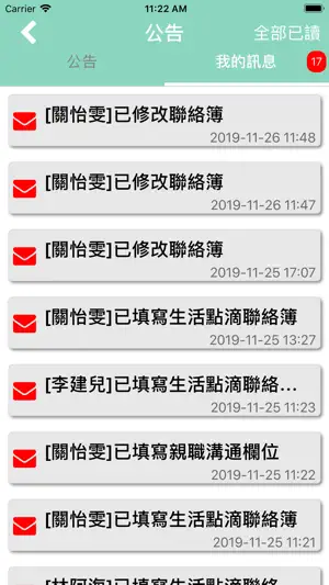 i 照顧關懷 screenshot 3