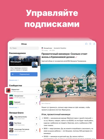 vc.ru — стартапы и бизнесのおすすめ画像1