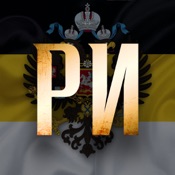 Русская история