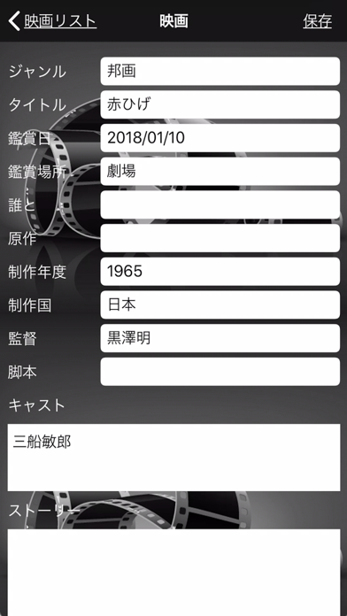 Screenshot #3 pour 私の映画