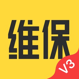 安云维保助手V3