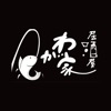 居酒屋わが家　公式アプリ icon