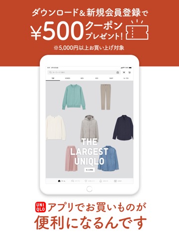 UNIQLOアプリ-ユニクロアプリのおすすめ画像1