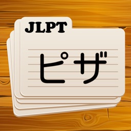 Japanese Flashcards 2025 JLPT