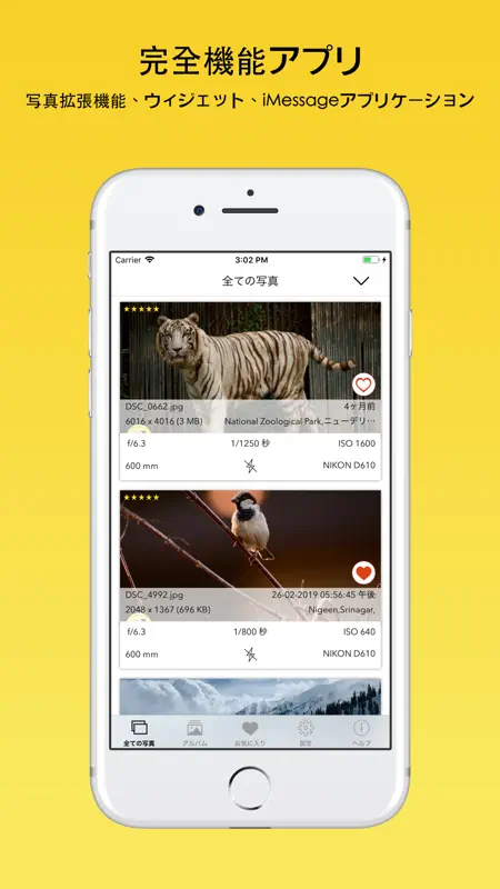 EXIF Viewer：写真メタデータ screenshot 5 of 8