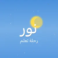 Noor - Islamic Kids Learning