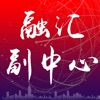 融汇副中心 icon