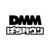 DMMぱちタウン パチンコやパチスロの最新情報 収支の管理も