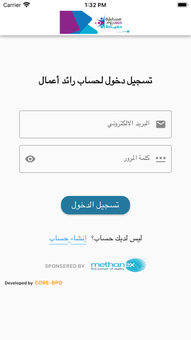 ROWAD DOMIAT Screenshot