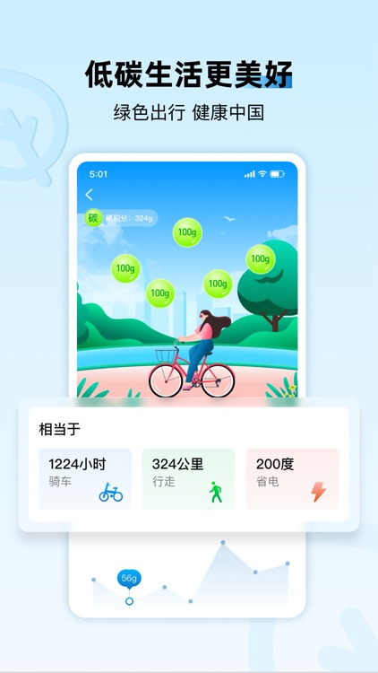 家宝兔 screenshot-3