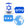 Hebrew Translator & More + - WondaPro Co., Ltd