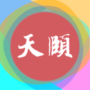 天颐中服