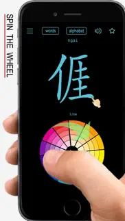 hakka - Çince lehçesi iphone resimleri 1