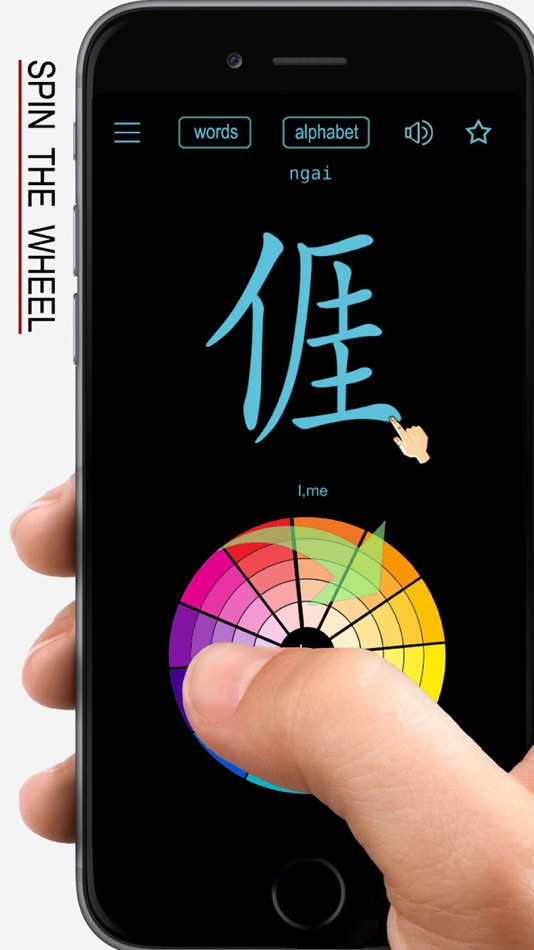 #1. Hakka - Chinese Dialect (iOS) 由: 俊 姜