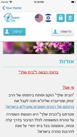Mikvah Calendar - your home screenshot 4