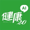 健康2.0 - iPadアプリ