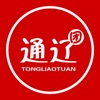 通辽团APP icon