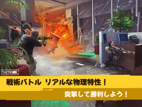 Tacticool: 5対5 シューティング 銃ゲームのおすすめ画像2