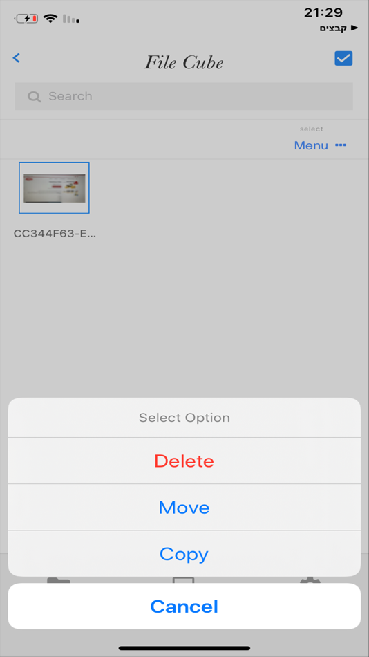 #5. File Cube (iOS) โดย: ilan TETRUASHVILI
