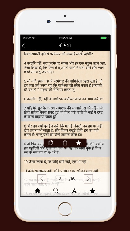 Hindi Bible - पवित्र बाइबिल