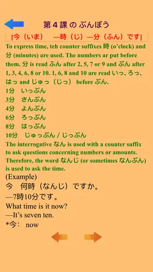Japanese Learning Daily Use screenshot 4