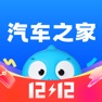 Get 汽车之家-5亿人都在用的汽车App for iOS, iPhone, iPad Aso Report