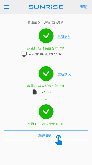 Screenshot #3 pour SUNRISE OTA