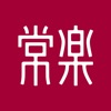 常乐推拿 icon